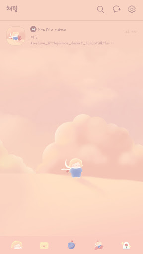 Little prince & desert theme Screen 3