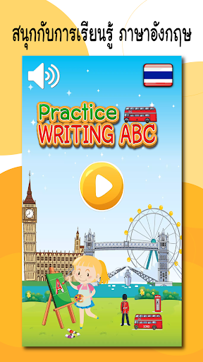 Android application ฝึกเขียนภาษาอังกฤษ ABC 123 อ.2 screenshort
