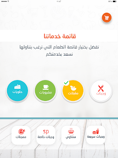 Selsela Restaurant - Lite(圖3)-速報App