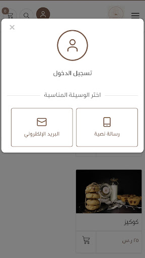 Android application COOKIELE screenshort