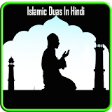 Islamic Duas In Hindi Offline icon