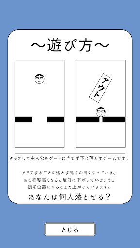 俺は下へ行く Screenshot