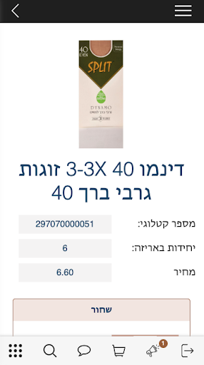 אחים וייס Screen 3