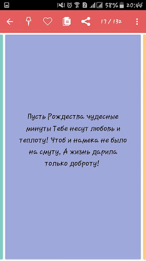 Рождество и Новым годом СМС Screen 3