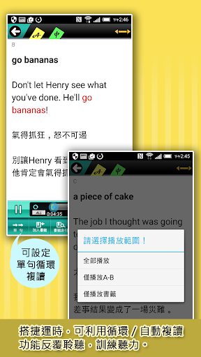 捷客多一句：常用三百英文慣用句 Screen 2