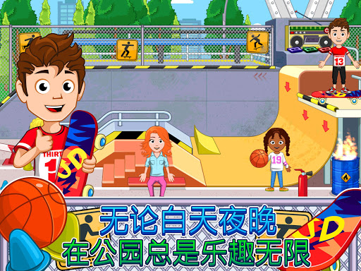 My City : 放学之后 screenshot 5