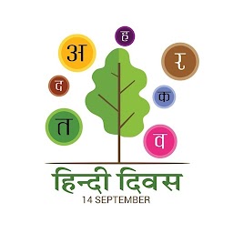 Hindi Diwas Images 2023