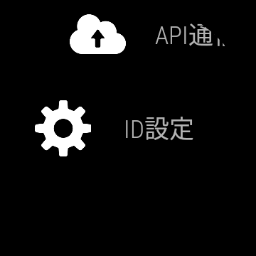 スマートウォッチでバイタル見守り Screen 3