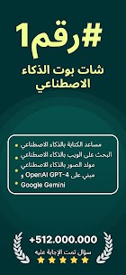 Nova AI Chatbot APK 1