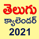 Telugu Calender 2021 icon