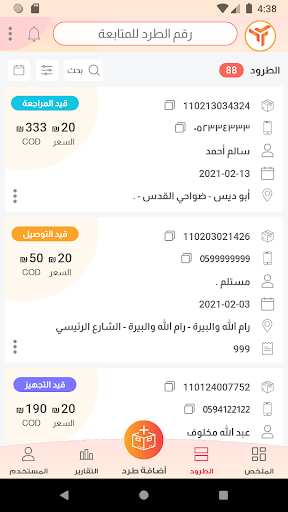 Boxender Screen 2
