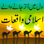 Cover Image of Baixar Waqiat islâmico  APK