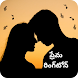Telugu Love Ringtones 2023 - Androidアプリ