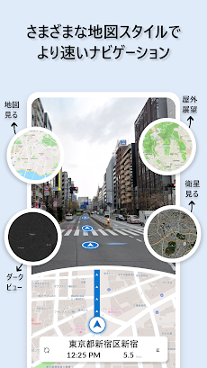 GPS マップ アプリ - 道順、交通状況、ナビゲーションのおすすめ画像4
