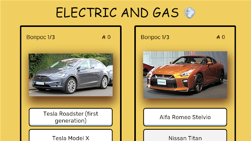 Petrol Brain Guess Car Model