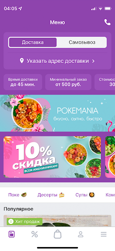 Android application Покемания – Чебоксары screenshort