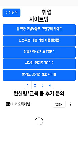 스노한 : 스펙 노가다 한번에 Screen 3