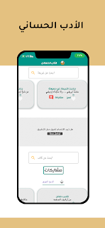 الأدب الحساني