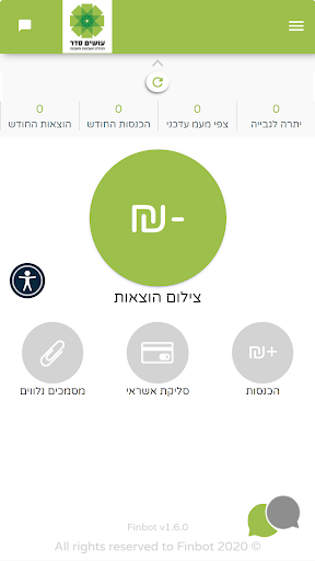 עושים סדר Screen 2