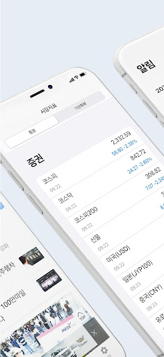 한국경제 Screenshot 2 - AppWisp.com