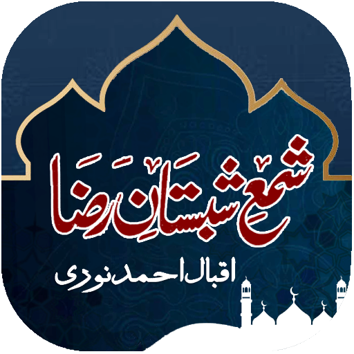 Shama Shabistan e Raza logo