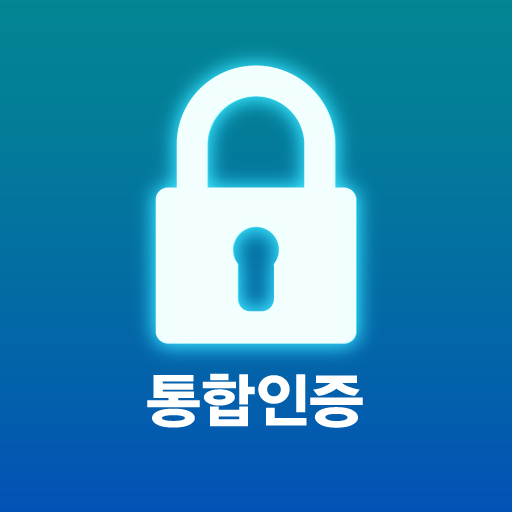 StonePASS 통합인증 logo
