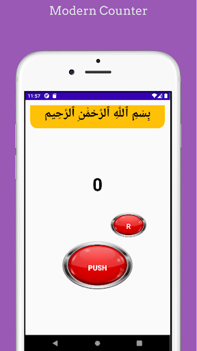 Tajbeeh Zikir Counter Screen 3