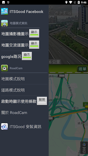 高速公路/省道都市 ITSGood RoadCam 即時影像 Screenshot 3 - AppWisp.com