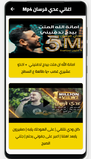 اغاني عدي فرسان-بدون نت Screen 2