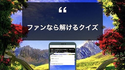 クイズ for めろんぱーかー（曲 歌 検定 めろぱか） Screen 2