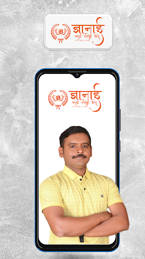 Android application Dnyanai academy screenshort
