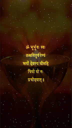 Gayatri Mantra Bhajan, Bhakti Screen 2