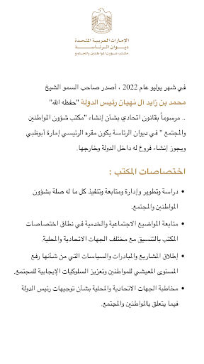 CCAO Screen 2