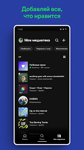 Spotify: музыка и подкасты Screenshot