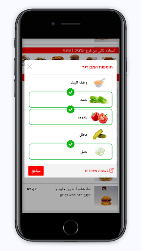 البيك screenshot 3