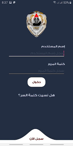 نقابة المحامين المصرية Screen 2