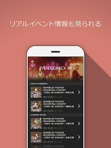 グランブルーファンタジー スカイコンパス Google Play のアプリ