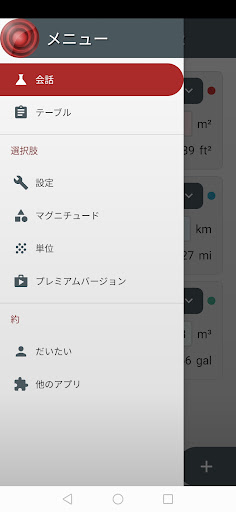 アプリのプレビュー