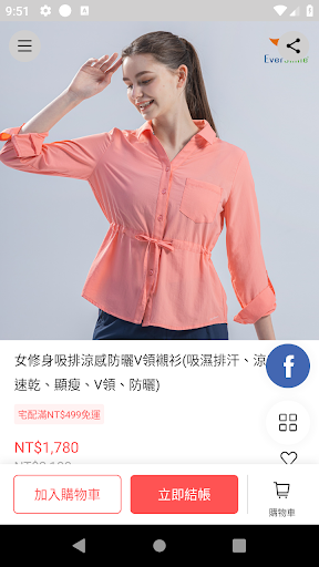 EverSmile幸福台灣