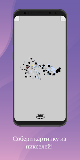 Android application Повелитель пикселей screenshort