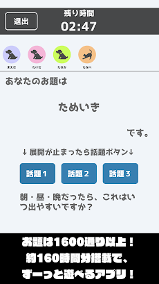 ワードウルフオンライン Wordwolf Online みんなで通信対戦 新 人狼ゲーム Androidアプリ Applion