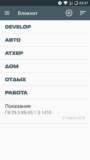 Android application Tiny Notepad screenshort