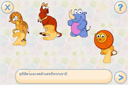 ภาพหน้าจอ