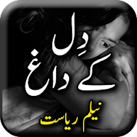 Dil ky Dhag By Neelam Riassat -  Urdu Novel