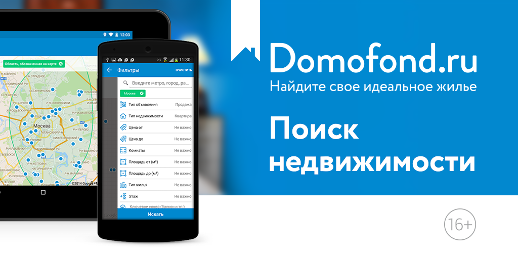 Домофонд сайт. Домофонд. Домофонд лого. Domofond.ru. Domofond недвижимость.