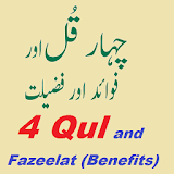 4 Qull with Fazeelat [Islamic] icon