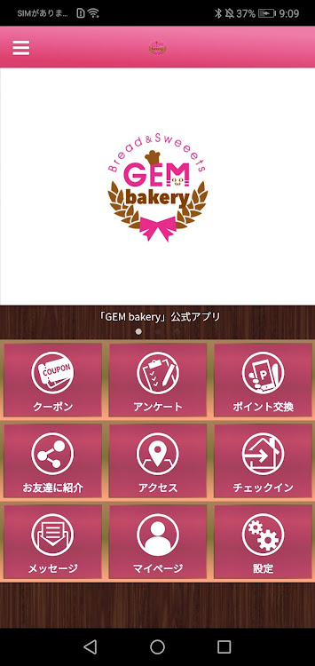 GEMbakery - 3.12.0 - (Android)