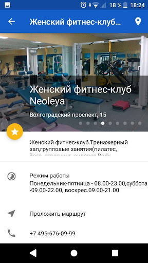 Android application Женский фитнес-клуб Neoleya screenshort