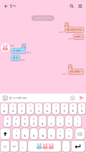 카카오톡 테마 - 토끼 젤리_레인보우 핑크 Screen 3