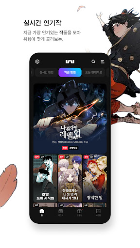 카카오웹툰 – KAKAO WEBTOON